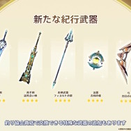 『原神』Ver.4.0予告番組まとめ！フォンテーヌの冒険や水中探索詳細、新武器&聖遺物など情報盛りだくさん