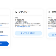 YouTube Premiumが日本でも値上げ。月額1280円へ100円アップ、年額も1万2800円に
