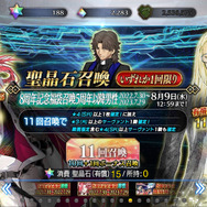 迷える方必見！『FGO』最も人気な「8周年福袋」が判明─男性枠が健闘、しかしダントツ人気は“当たりしかない”あの福袋【アンケート】