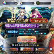 迷える方必見！『FGO』最も人気な「8周年福袋」が判明─男性枠が健闘、しかしダントツ人気は“当たりしかない”あの福袋【アンケート】