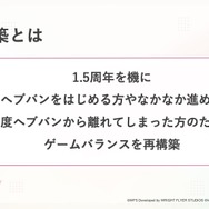 『ヘブバン』をはじめるなら今がベスト！最大151連ガチャ無料も発表された『ヘブンバーンズレッド1.5thフェス』現地レポート
