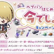 『ヘブバン』をはじめるなら今がベスト！最大151連ガチャ無料も発表された『ヘブンバーンズレッド1.5thフェス』現地レポート
