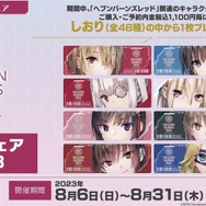 『ヘブバン』をはじめるなら今がベスト！最大151連ガチャ無料も発表された『ヘブンバーンズレッド1.5thフェス』現地レポート