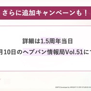 『ヘブバン』をはじめるなら今がベスト！最大151連ガチャ無料も発表された『ヘブンバーンズレッド1.5thフェス』現地レポート
