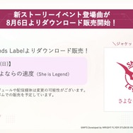 『ヘブバン』をはじめるなら今がベスト！最大151連ガチャ無料も発表された『ヘブンバーンズレッド1.5thフェス』現地レポート