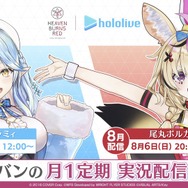 『ヘブバン』をはじめるなら今がベスト！最大151連ガチャ無料も発表された『ヘブンバーンズレッド1.5thフェス』現地レポート