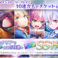 『ヘブンバーンズレッド』1.5周年記念で最大151連ガチャが無料―ゲームバランス再構築で育成時間は半分程度に