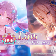 『ヘブンバーンズレッド』1.5周年記念で最大151連ガチャが無料―ゲームバランス再構築で育成時間は半分程度に