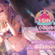 『ヘブンバーンズレッド』1.5周年記念で最大151連ガチャが無料―ゲームバランス再構築で育成時間は半分程度に