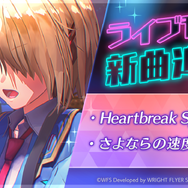 『ヘブンバーンズレッド』1.5周年記念で最大151連ガチャが無料―ゲームバランス再構築で育成時間は半分程度に