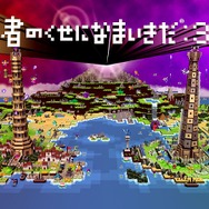 勇者のくせになまいきだ:3D