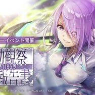 『ヘブバン』をはじめるなら今がベスト！最大151連ガチャ無料も発表された『ヘブンバーンズレッド1.5thフェス』現地レポート