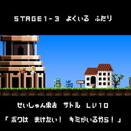 勇者のくせになまいきだ:3D
