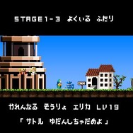 勇者のくせになまいきだ:3D