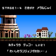 勇者のくせになまいきだ:3D