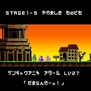 勇者のくせになまいきだ:3D