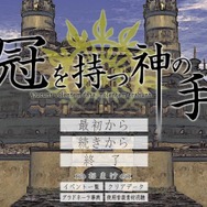 「Vector」から懐かしのフリーゲームをピックアップ！ダウンロードサイトに残る、まだまだ遊べる“フリゲ”の名作たち