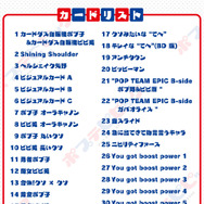 「ポプテピピック」史上最大（自称）クソカードダス誕生！夢も希望もないけどすべてがキラキラ光る、最高に笑える全30種