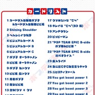 「ポプテピピック」史上最大（自称）クソカードダス誕生！夢も希望もないけどすべてがキラキラ光る、最高に笑える全30種