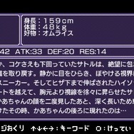 勇者のくせになまいきだ:3D