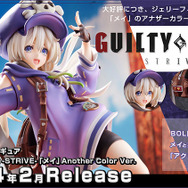 健康的な太ももに、紫のハートマークがキュート!『ギルティギア ストライヴ』より、「メイ」のアナザーカラーフィギュアが予約受付中