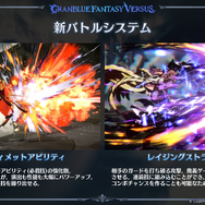 『グラブル』格ゲー最新作、『GBVSR』福原Dにインタビュー！バトルシステム大幅変更の狙いや、βテストを通した今後の調整方針を訊く