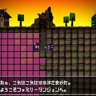 勇者のくせになまいきだ:3D