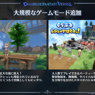 『グラブル』格ゲー最新作、『GBVSR』福原Dにインタビュー！バトルシステム大幅変更の狙いや、βテストを通した今後の調整方針を訊く