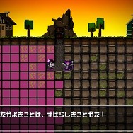 勇者のくせになまいきだ:3D