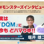 『ドラクエモンスターズ3』鳥山明氏描き下ろしのパッケージデザイン公開！DL版予約受付もスタート