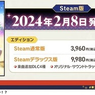 東方二次創作リズムゲーム『東方ダンマクカグラ ファンタジア・ロスト』Steamにて2024年2月8日リリース！Toby FoxとZUNコラボ楽曲無料DLC配信も決定