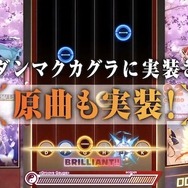 東方二次創作リズムゲーム『東方ダンマクカグラ ファンタジア・ロスト』Steamにて2024年2月8日リリース！Toby FoxとZUNコラボ楽曲無料DLC配信も決定