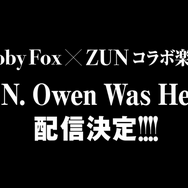 東方二次創作リズムゲーム『東方ダンマクカグラ ファンタジア・ロスト』Steamにて2024年2月8日リリース！Toby FoxとZUNコラボ楽曲無料DLC配信も決定