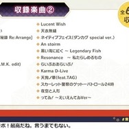 東方二次創作リズムゲーム『東方ダンマクカグラ ファンタジア・ロスト』Steamにて2024年2月8日リリース！Toby FoxとZUNコラボ楽曲無料DLC配信も決定