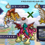 ドラクエモンスターズ3』では『ドラクエ11』の敵も登場