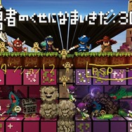 勇者のくせになまいきだ:3D