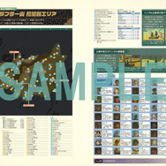 ゼルダの伝説 ティアキン』完全攻略本が発売決定！A4判・640ページの大