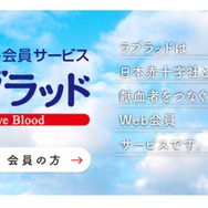 「献血」でゲーミングライフが充実するってホント？ コミケでのポスターだけじゃない！キャンペーン次第では電化製品もゲット