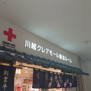 「献血」でゲーミングライフが充実するってホント？ コミケでのポスターだけじゃない！キャンペーン次第では電化製品もゲット