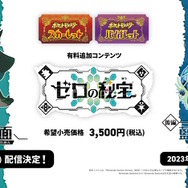 ポケットモンスター SV ゼロの秘宝 韓国 オーケストラ バッジ ポケットモンスター SV ゼロの秘宝 韓国 オーケストラ バッジ