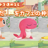 『ポケまぜ』のカフェに「シャリタツ」が来店！ログインするだけで「プリン なつやすみ」がもらえるなど、各種イベントを実施
