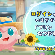 『ポケまぜ』のカフェに「シャリタツ」が来店！ログインするだけで「プリン なつやすみ」がもらえるなど、各種イベントを実施