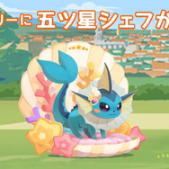 『ポケまぜ』のカフェに「シャリタツ」が来店！ログインするだけで「プリン なつやすみ」がもらえるなど、各種イベントを実施