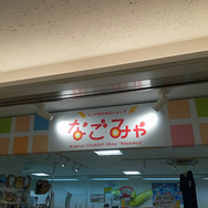 『ミリオン』×「でらます」を思う存分楽しむ！名古屋の観光地や食事、10thツアー会場の様子などお届け【現地レポート】