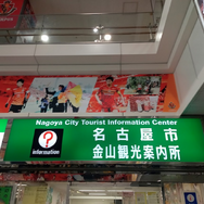 『ミリオン』×「でらます」を思う存分楽しむ！名古屋の観光地や食事、10thツアー会場の様子などお届け【現地レポート】