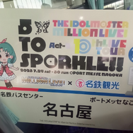 『ミリオン』×「でらます」を思う存分楽しむ！名古屋の観光地や食事、10thツアー会場の様子などお届け【現地レポート】