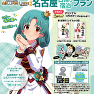 『ミリオン』×「でらます」を思う存分楽しむ！名古屋の観光地や食事、10thツアー会場の様子などお届け【現地レポート】