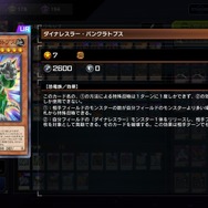 効果を盛るにも程がある！『遊戯王 マスターデュエル』に実装される「クシャトリラ・フェンリル」のすさまじさを解説