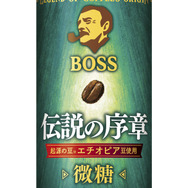 「BOSS」×『ゼルダの伝説 ティアキン』コラボ決定！記念商品「ボス 伝説の序章」発売、限定グッズ当たるキャンペーンも