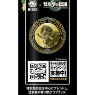 「BOSS」×『ゼルダの伝説 ティアキン』コラボ決定！記念商品「ボス 伝説の序章」発売、限定グッズ当たるキャンペーンも